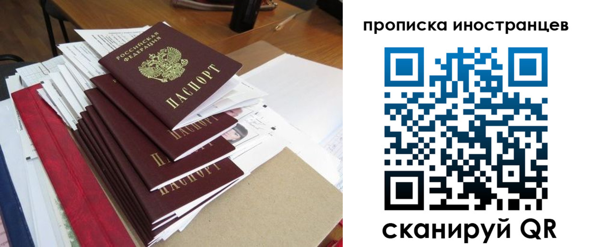 прописка для школы в Реутове