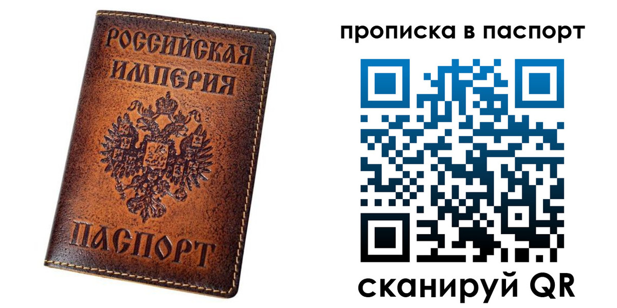 временная регистрация недорого в Реутове