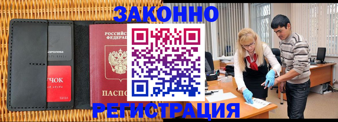 найти адрес прописки в Реутове