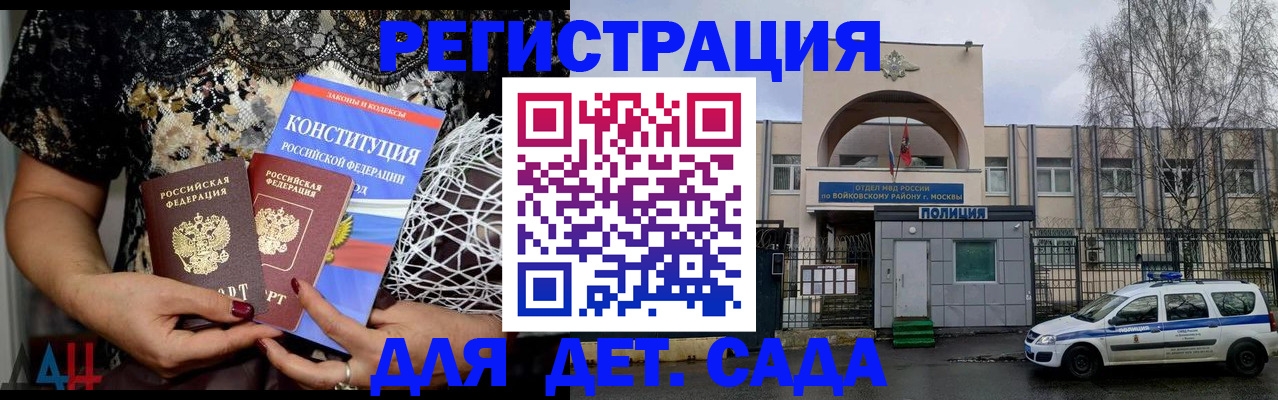 временная регистрация надежно в Реутове