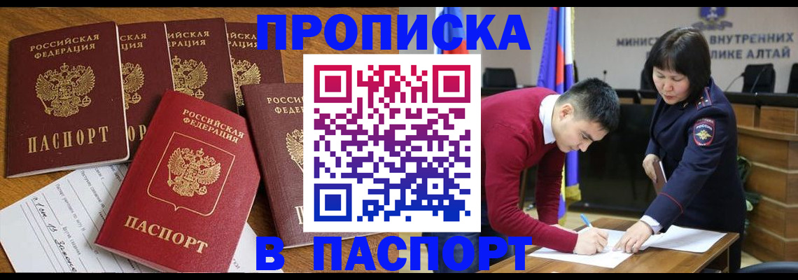 прописка иностранных граждан в Реутове